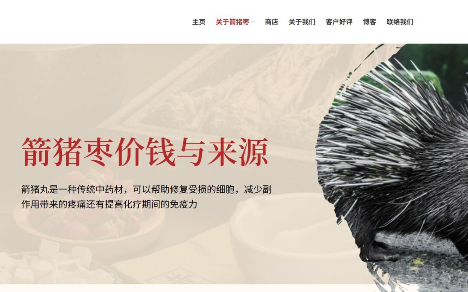 The Tongxinyuan site in a browser